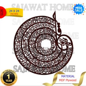 4 Kuls Islamic Calligraphy