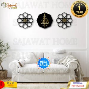 Al Rehman Al Raheem - Islamic Calligraphy (3D DIY Scenery)