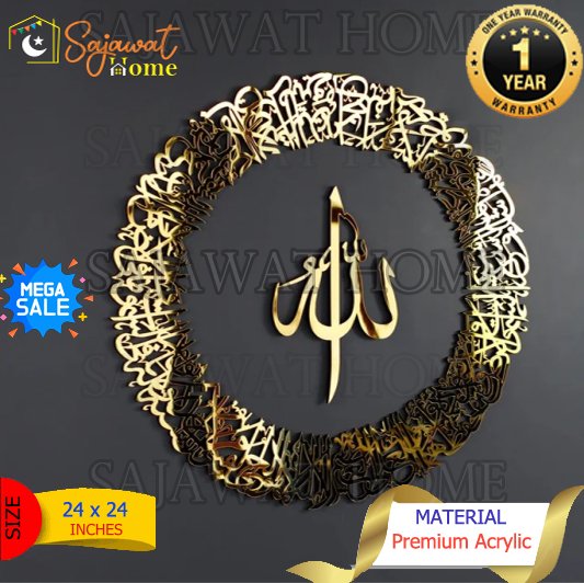 Allah Ayatul Kurs Mirror Silver