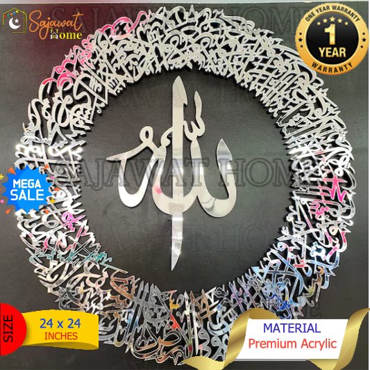 Allah Ayatul Kurs Mirror Silver