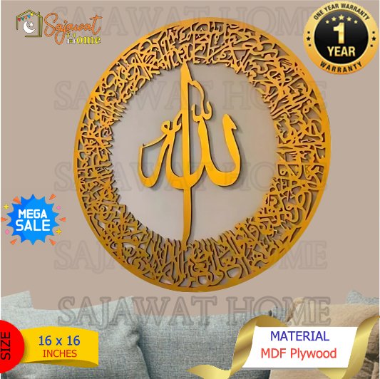 Allah Name with Ayatul Kursi Calligraphy - Image 3