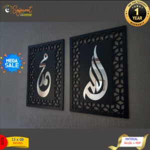 Allah Mohammad (PBUH) Names Wall Art