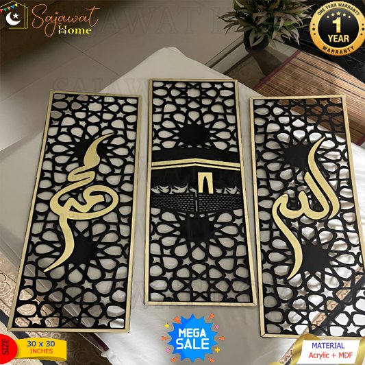 Allah Mohammad Kaba Frame