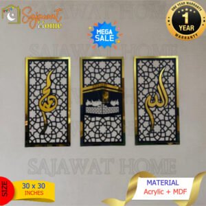 Allah, Muhammad (SAW), and Kaaba Frame Decor
