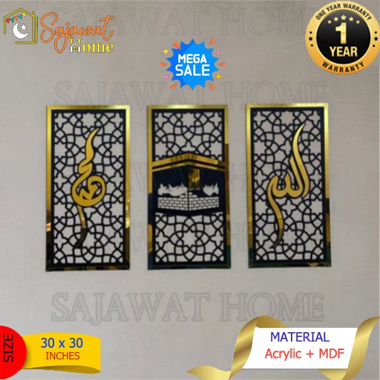 Allah Mohammad Kaba Frame