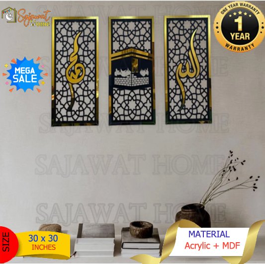 Allah, Muhammad (SAW), and Kaaba Frame Decor - Image 3