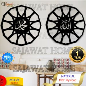 Allah Mohammad SAW Name Calligraphy Set