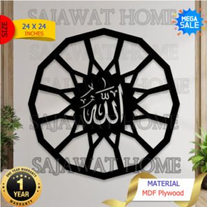 Allah Name Calligraphy