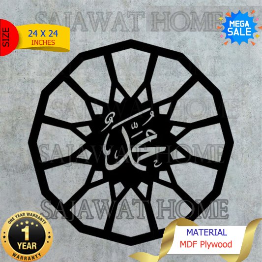 Allah Mohammad Name2