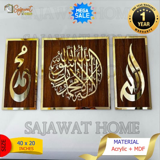 Allah Muhammad Kalma - Premium Islamic Calligraphy - Set of 3 - Image 3