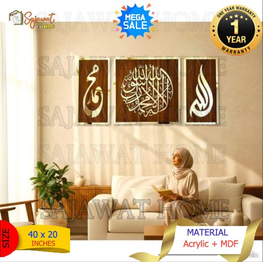 Allah Muhammad Kalma - Premium Islamic Calligraphy - Set of 3