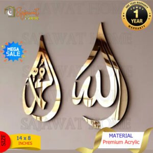 Allah & Muhammad PBUH Name Mirror