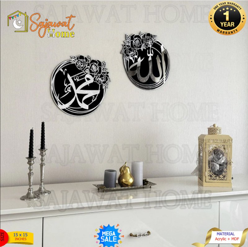 Allah & Muhammad PBUH Name Mirror Frame - Image 3