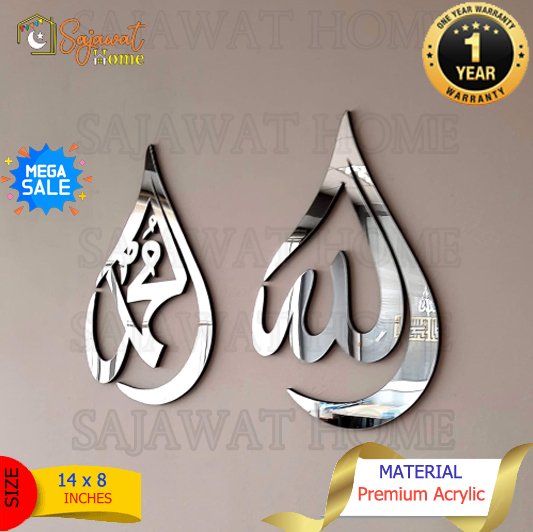 Allah Muhammad Name Mirror Golden 2