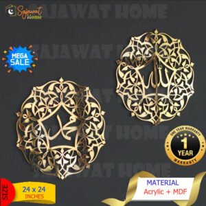 Allah (SWT) and Mohammad (PBUH) Wooden Islamic Set