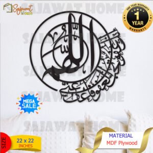 Allahumma Innaka Afuwwuna Islamic Calligraphy