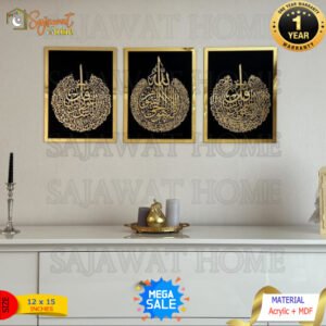 Ayatul Kursi, Surah Al-Falaq & Surah An-Nas - Set of Three Frames Islamic Wall Frames