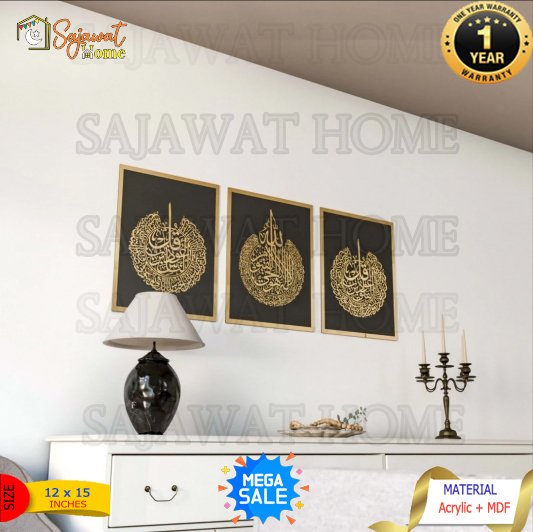 Ayatul Kursi, Surah Al-Falaq & Surah An-Nas - Set of Three Frames Islamic Wall Frames - Image 4