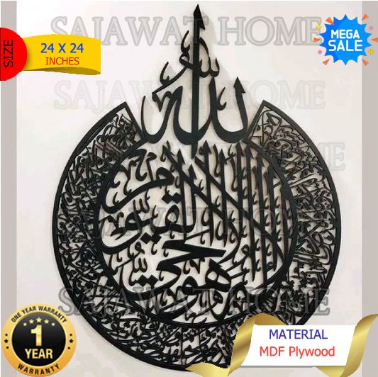 Ayatul Kursi black
