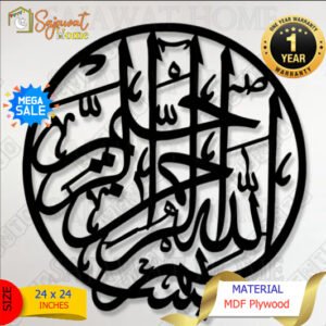 Bismillah Calligraphy (Round Shape)