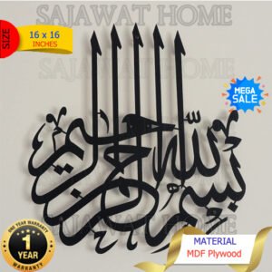 Bismillah Calligraphy