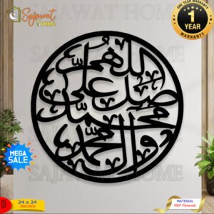 Darood Shreef Calligraphy Frame
