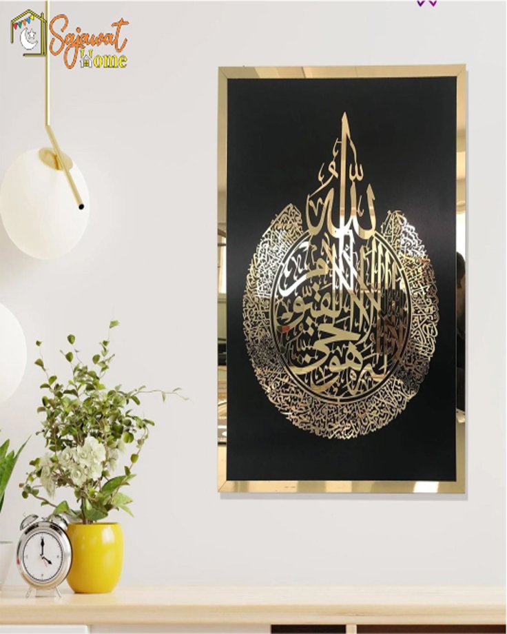 Islamic Calligraphy