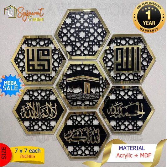 Islamic Hexagon Wall Decor 8 set2