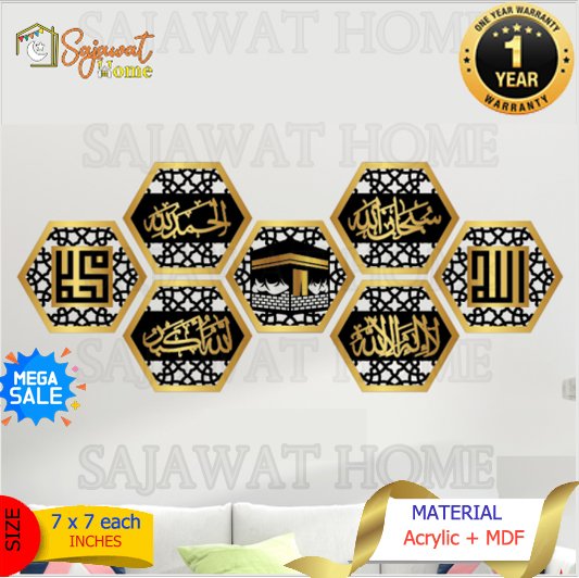 Islamic Hexagon Wall Decor 8 set2