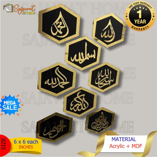 Islamic Hexagons Wall Arts