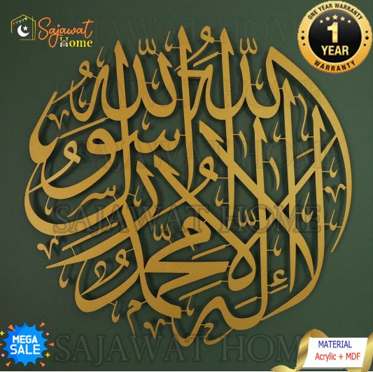 Kalma Calligraphy Wall Art (Acrylic Mirror & MDF)