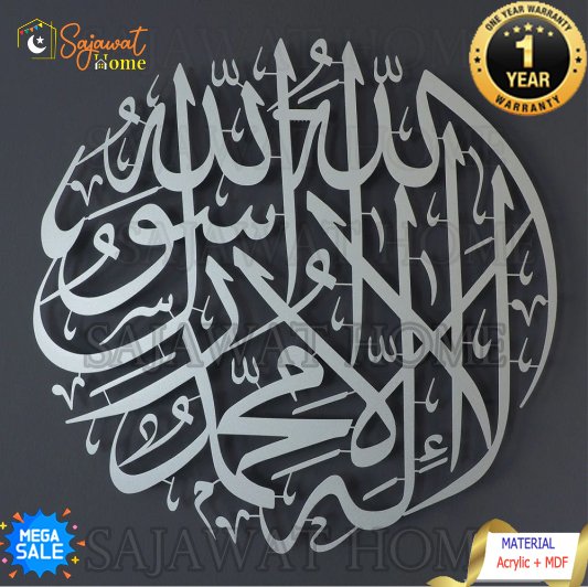 Kalma Calligraphy Wall Art (Acrylic Mirror & MDF) - Image 2