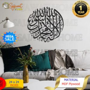 Kalma Calligraphy Wall Art