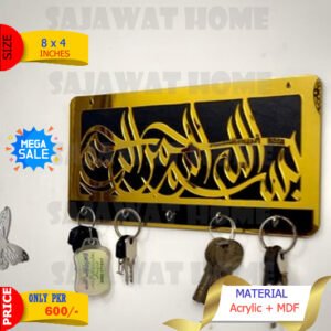 Bismillah Key Chain Holder – Elegant Wall Organizer
