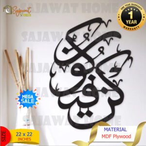 Kun Faya Koon Calligraphy Set