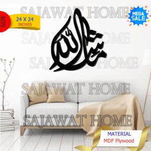 Mashallah Calligraphy