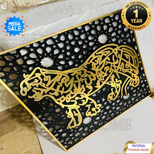 Nad-e-Ali - Lion Style - Wall Decor Acrylic Mirror