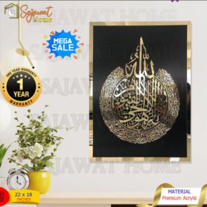 Premium Acrylic Ayat ul Kursi Calligraphy