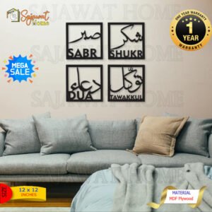 Sabar Shukar Tawakl Dua 3D Wall Art