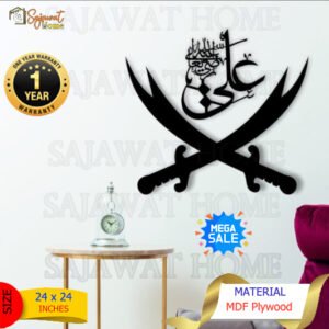 Sword Of Hazrat Ali (R.A) Islamic Wall Decor
