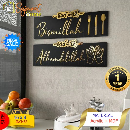 Start with Bismillah