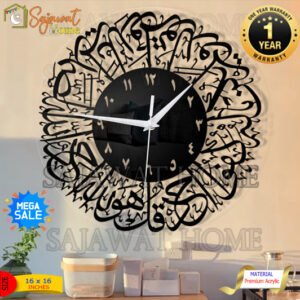 Surah Ikhlas Golden Clock (Single Shade)