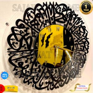 Surah Ikhlas Clock (3 shades)