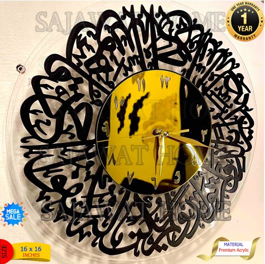 SurahIkhlas Clock3 Shades Black Gold