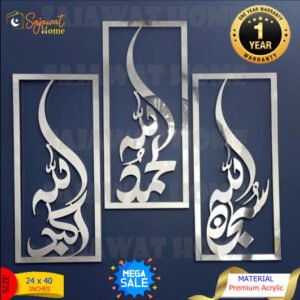 Dua E Fatima (RA) Acrylic Mirror