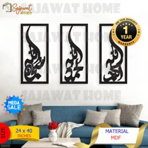 Tasbeeh E Fatima (RA) Frame