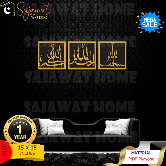 Tasbeeh E Fatima (RA) - Image 2