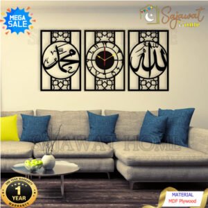 Allah Muhammad (SAW) Calligraphy Wall Clock