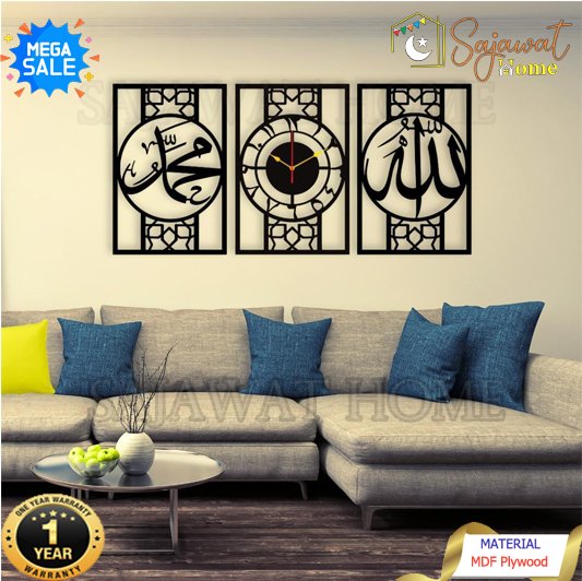Wall clock Allah Mohammad Name -1 (1)