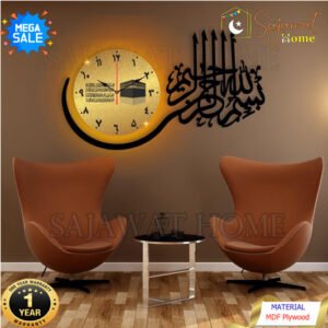 Islamic Wooden Clock Bismillah For Wall Decor